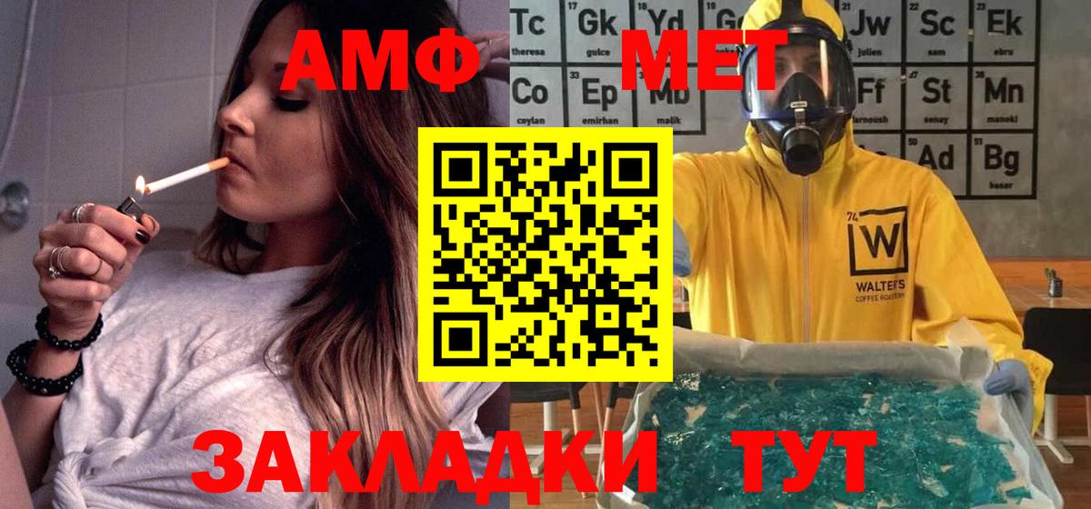 Amphetamine Розовый Ишим
