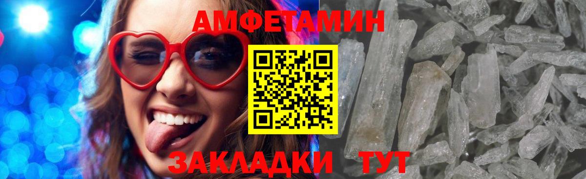АМФ  Вход с VPN  Ишим  АМФЕТАМИН VHQ  Амфетамин 