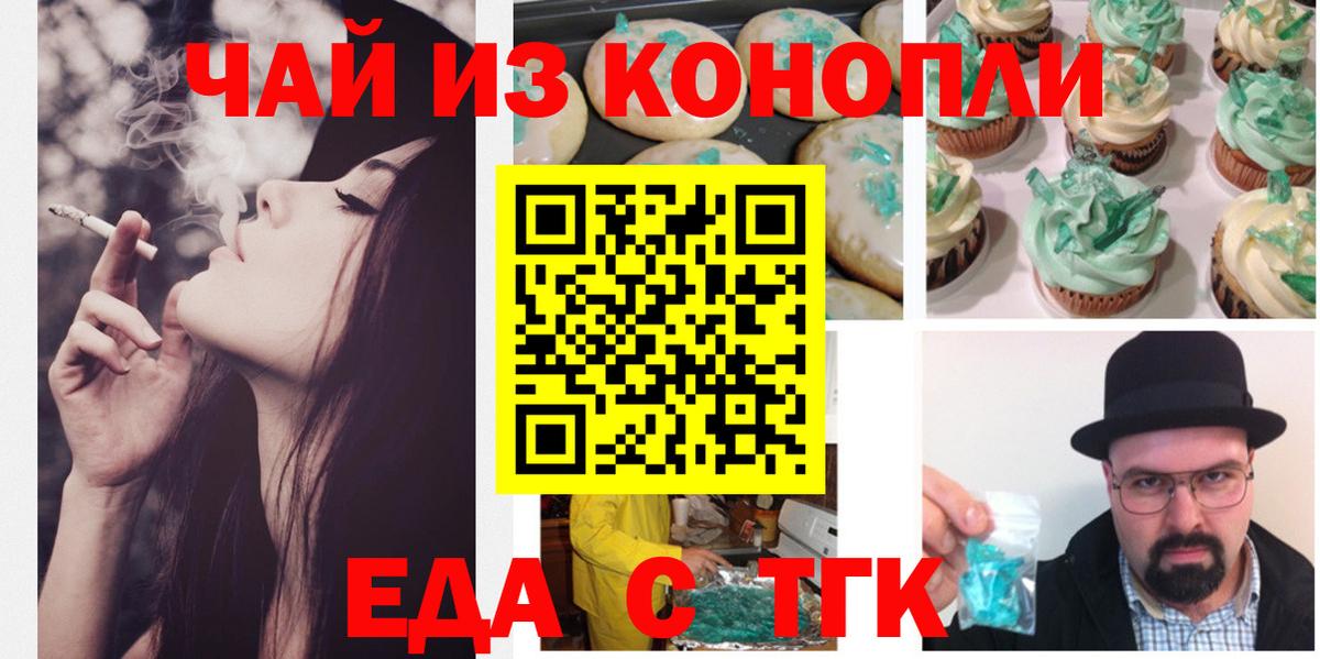 Ишим  Cannafood марихуана  Вход с VPN 