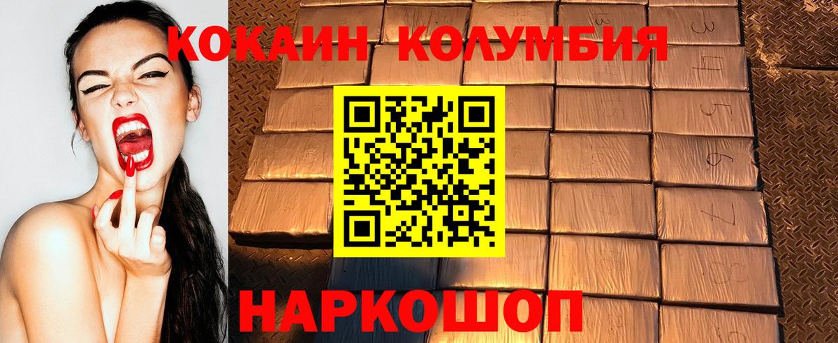 Cocaine Боливия Ишим