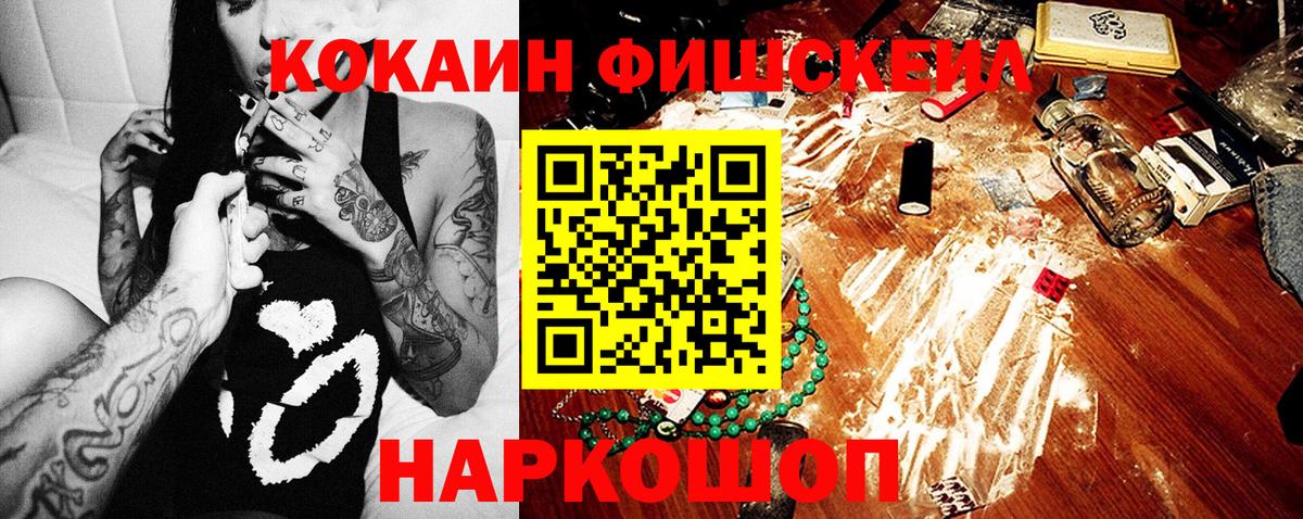 Кокаин 98%  Вход с VPN  Ишим 