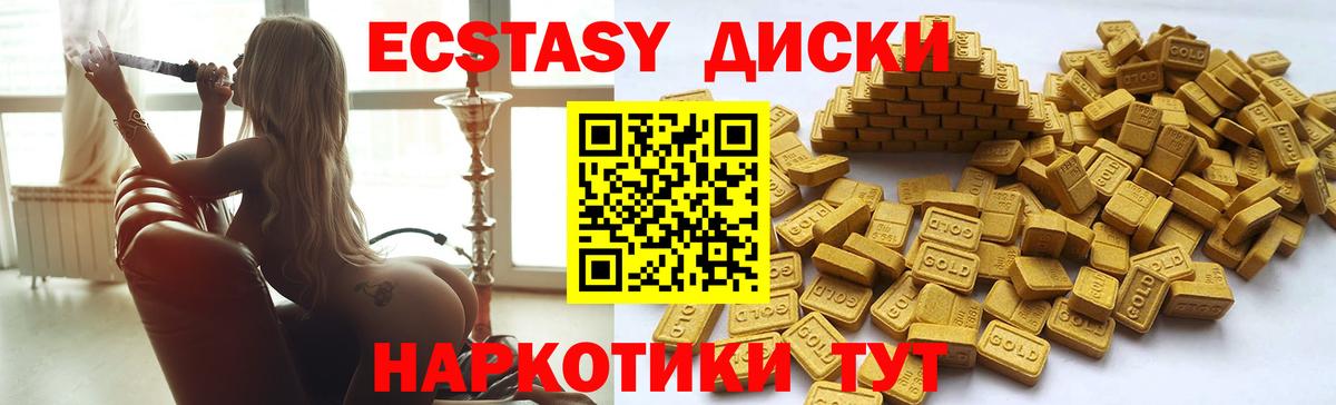 продажа наркотиков  Ecstasy 280 MDMA  Вход с VPN  Ecstasy  Ecstasy 280 MDMA  Ишим 