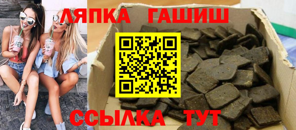 Гашиш гарик  Гашиш  ГАШИШ hashish  Ишим  Вход с VPN 