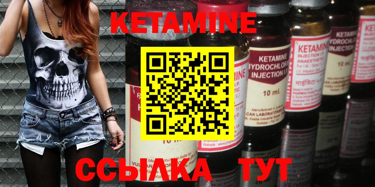 Ишим  КЕТАМИН ketamine  Вход с VPN  Кетамин VHQ 