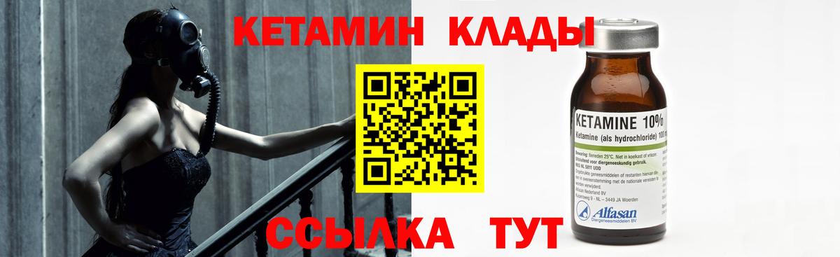 КЕТАМИН ketamine Ишим