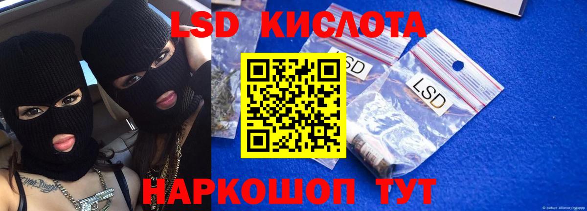 LSD-25 экстази кислота  Вход с VPN  Ишим  LSD-25 экстази ecstasy 