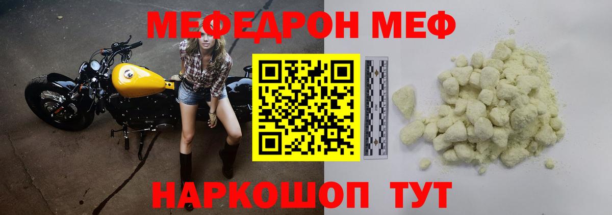 Меф мука Ишим