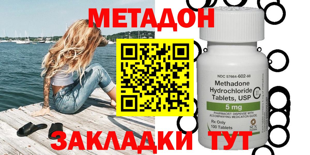 Метадон мёд  Вход с VPN  Ишим  Метадон кристалл 