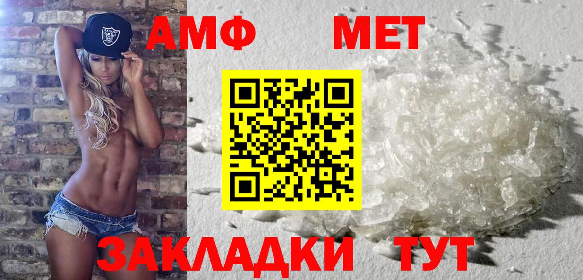 Первитин мет Ишим