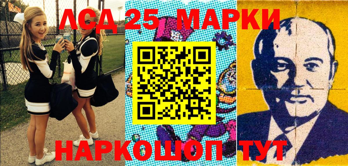 Марки NBOMe 1500мкг  Марки N-bome  Ишим  Вход с VPN 