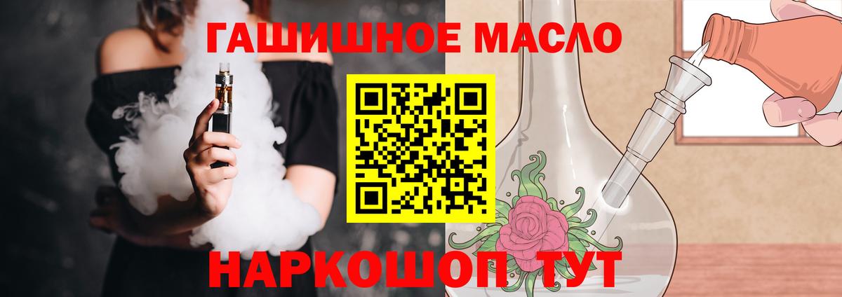ТГК Wax  Вход с VPN  mega ССЫЛКА  Дистиллят ТГК жижа  Ишим 