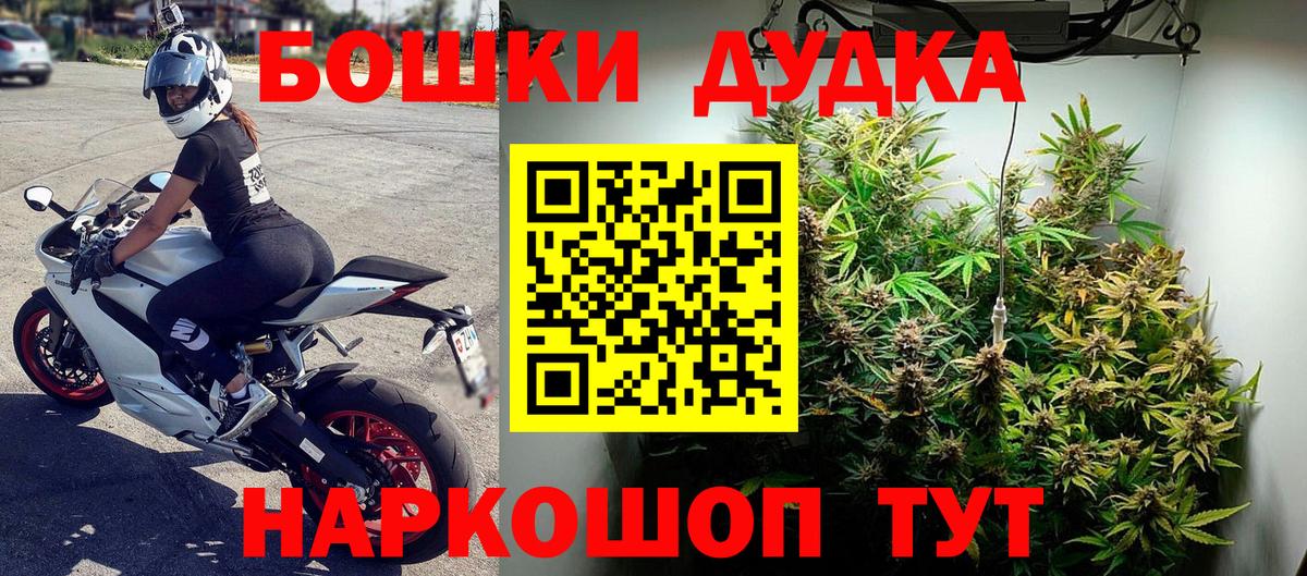 Бошки марихуана LSD WEED  Вход с VPN  Марихуана семена  Ишим  Бошки Шишки марихуана 